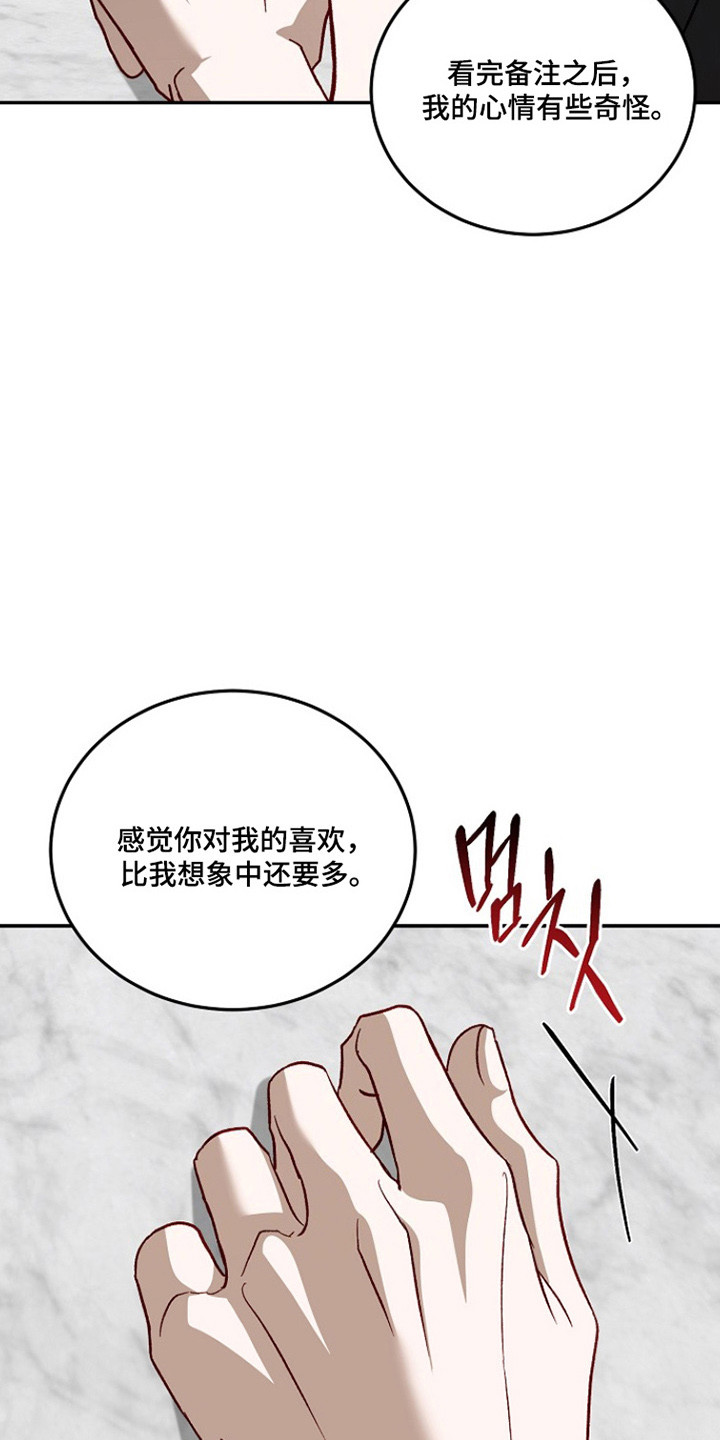 国民男友的秘密漫画,第55章：害怕失去2图