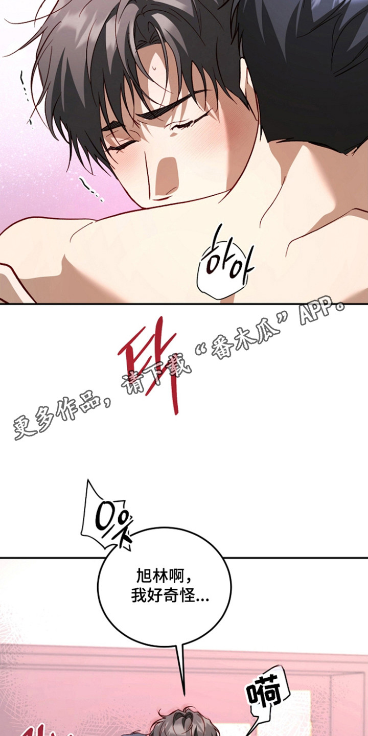 国民男友的秘密漫画,第59章：主动行动4图