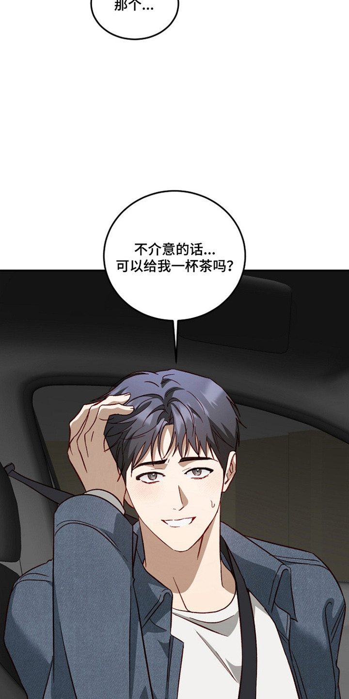 国民男友的秘密漫画,第54章：忘记告白2图