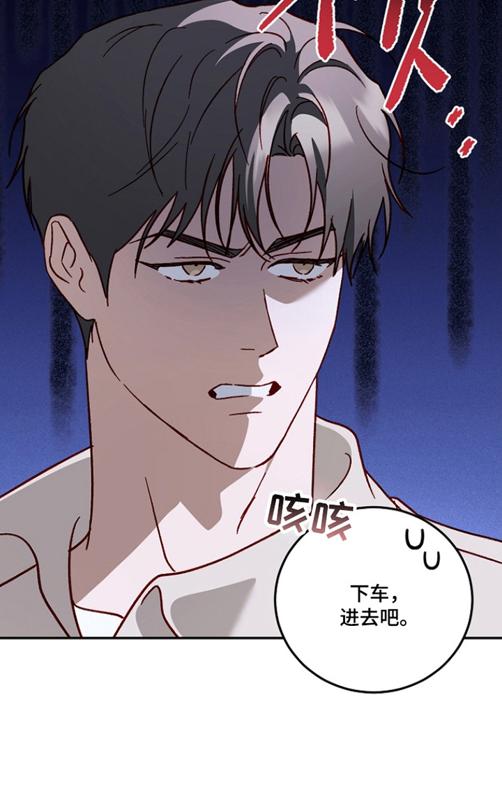 国民男友的秘密漫画,第52章：脾气古怪2图