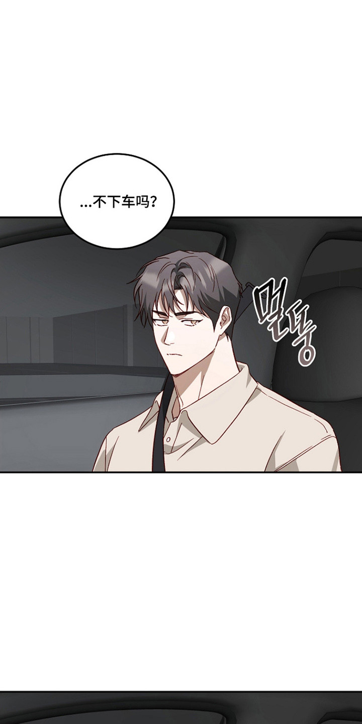 国民男友的秘密漫画,第54章：忘记告白3图