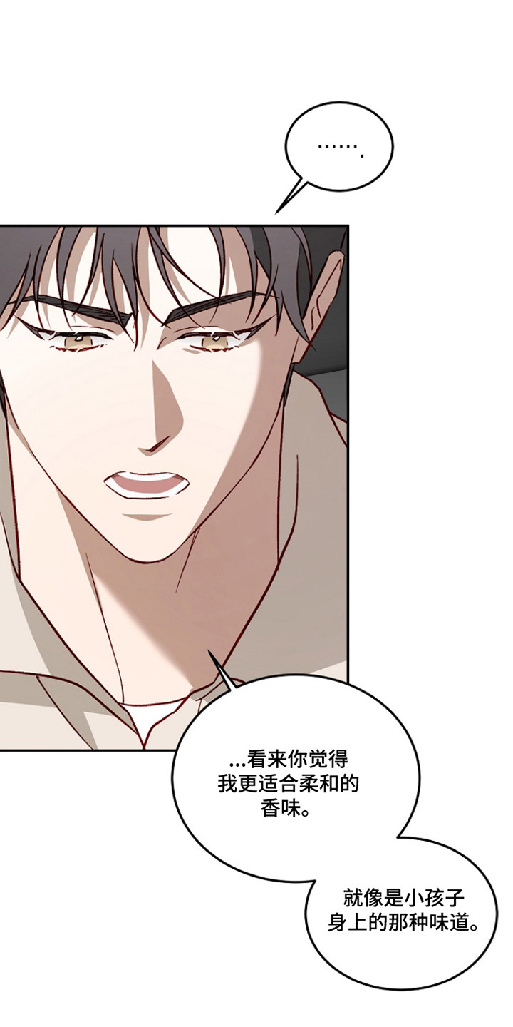 国民男友的秘密漫画,第53章：太男人味3图