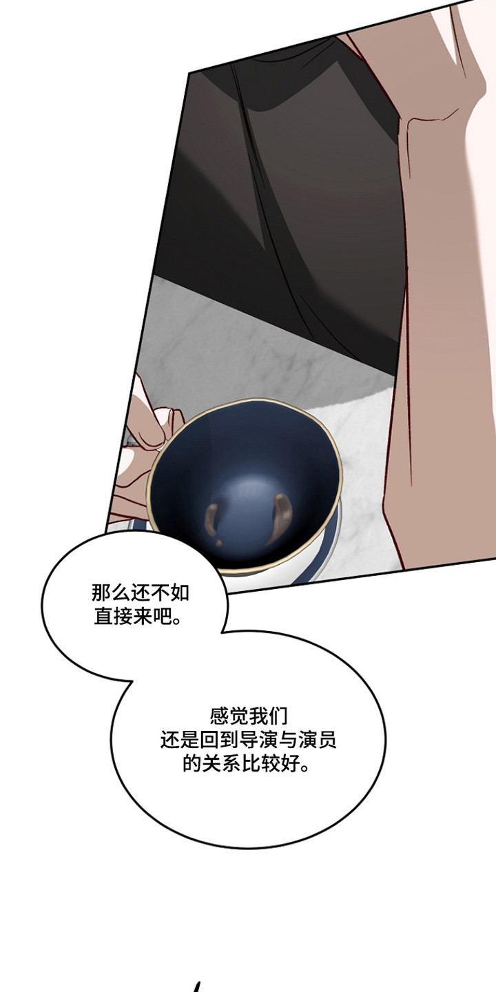 国民男友的秘密漫画,第55章：害怕失去1图