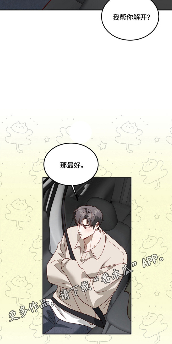 国民男友的秘密漫画,第54章：忘记告白5图