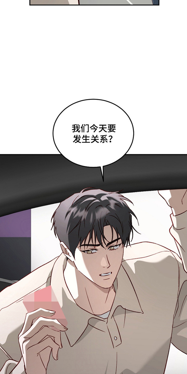 国民男友的秘密漫画,第55章：害怕失去3图