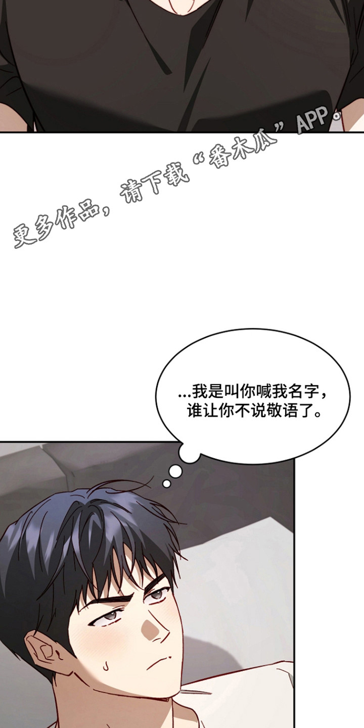 国民男友的秘密漫画,第58章：复杂感情3图