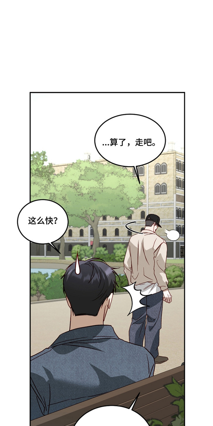 国民男友的秘密漫画,第53章：太男人味2图