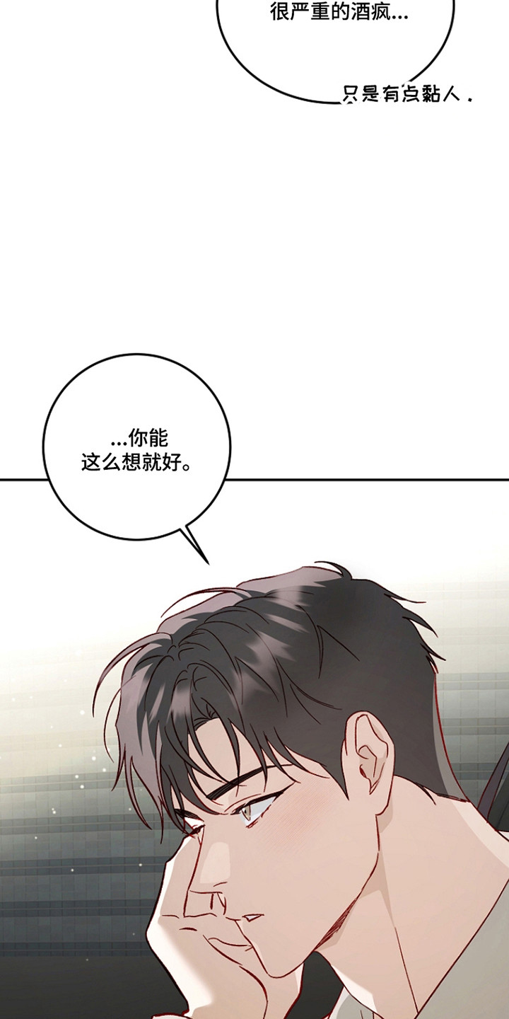 国民男友的秘密漫画,第52章：脾气古怪4图
