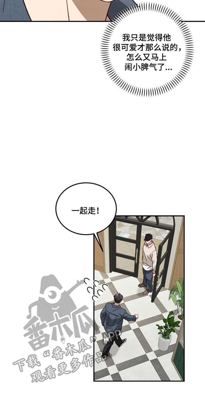 国民男友的秘密漫画,第52章：脾气古怪4图
