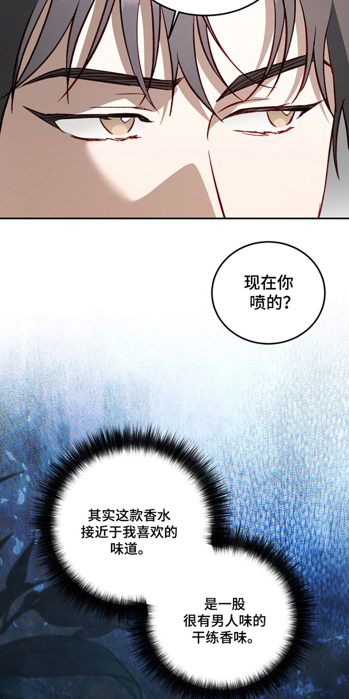 国民男友的秘密漫画,第53章：太男人味5图