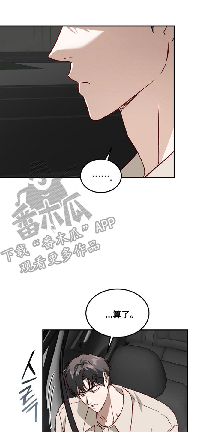 国民男友的秘密漫画,第54章：忘记告白5图