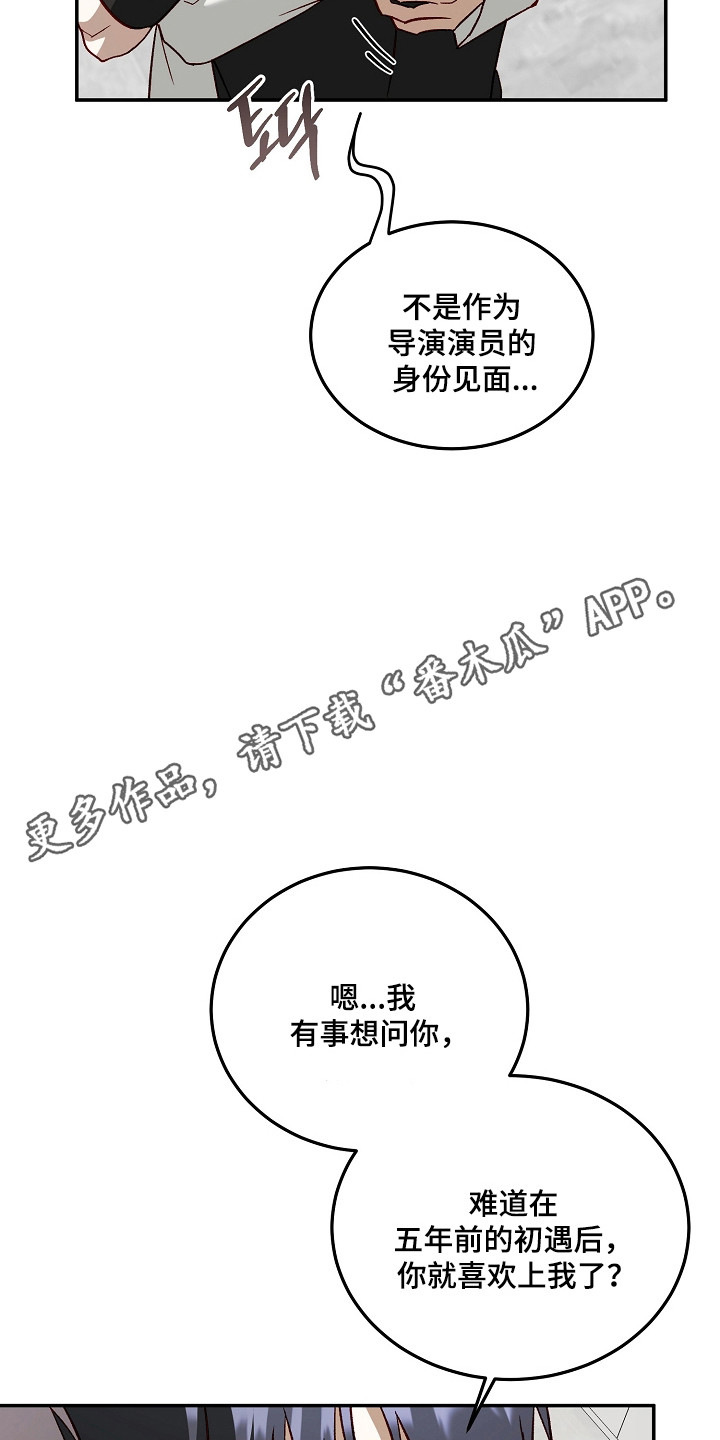 国民男友的秘密漫画,第56章：感情复杂5图