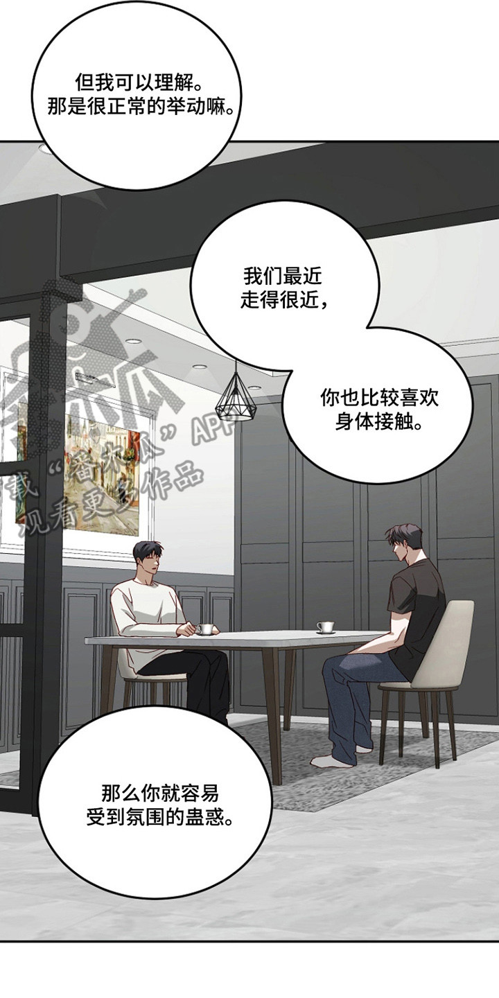 国民男友的秘密漫画,第55章：害怕失去5图