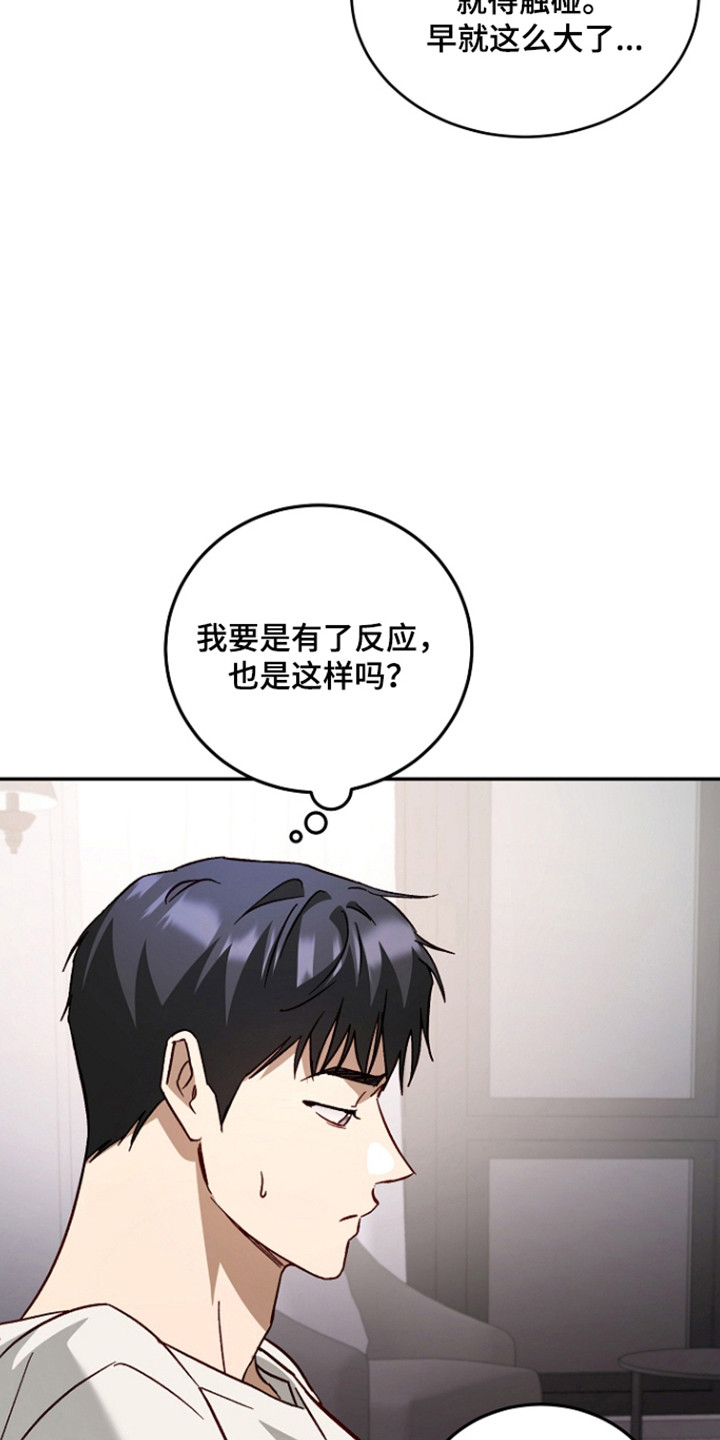 国民男友的秘密漫画,第58章：复杂感情1图