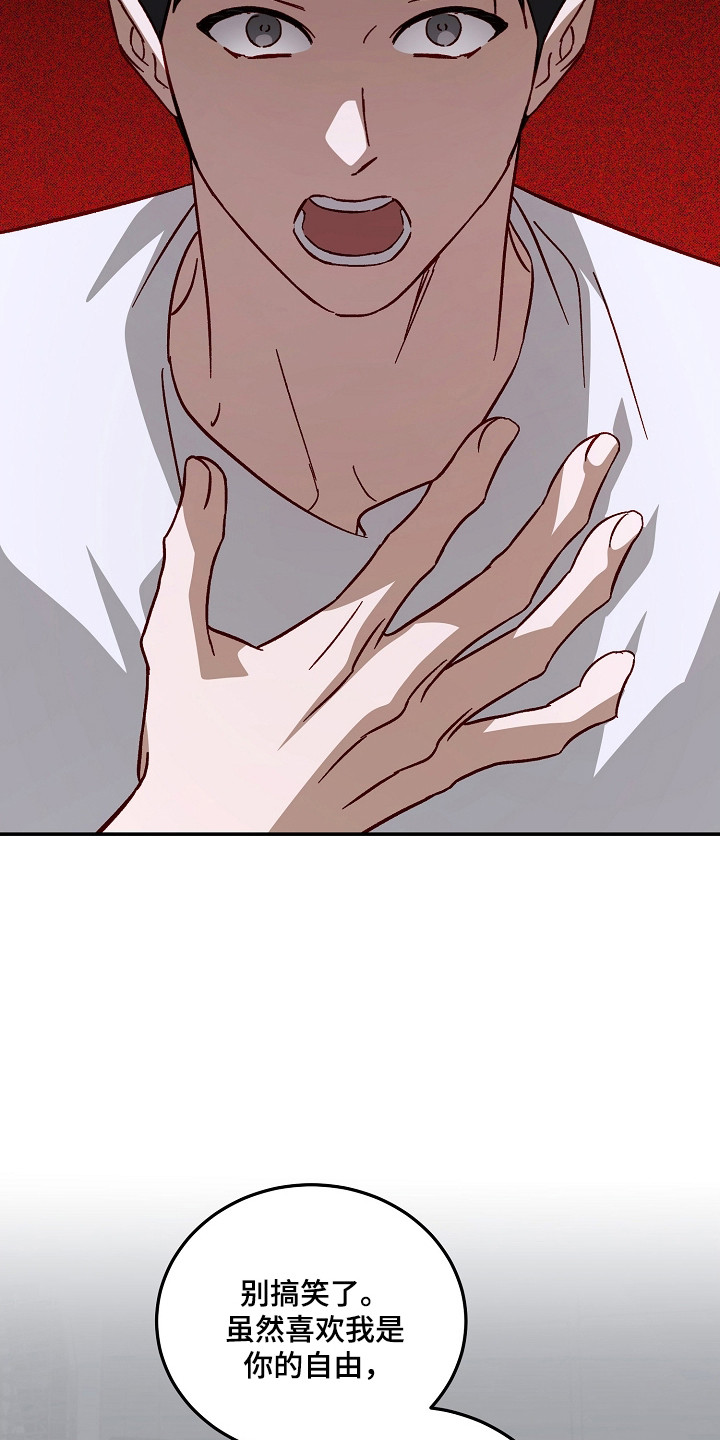 国民男友的秘密漫画,第56章：感情复杂5图