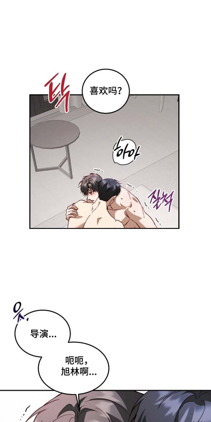 国民男友的秘密漫画,第59章：主动行动3图