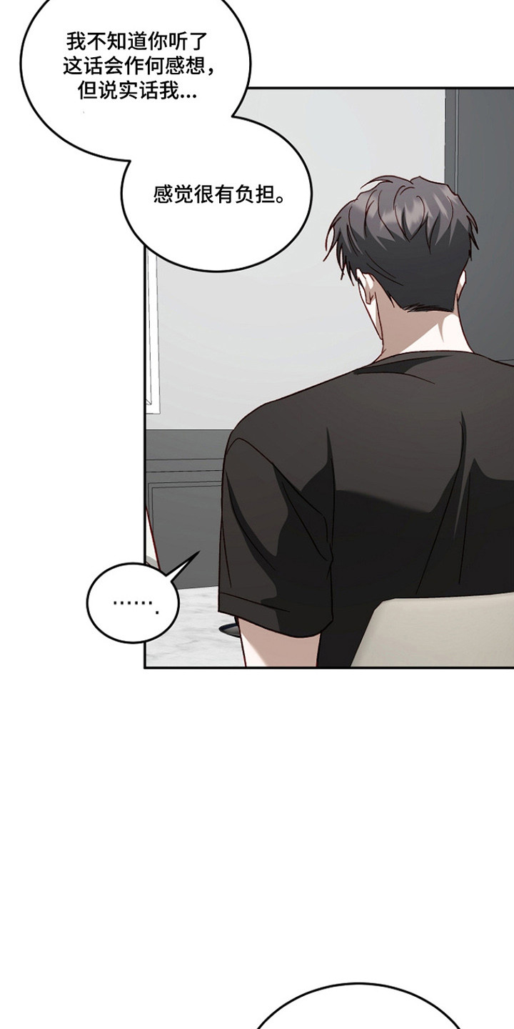 国民男友的秘密漫画,第55章：害怕失去3图