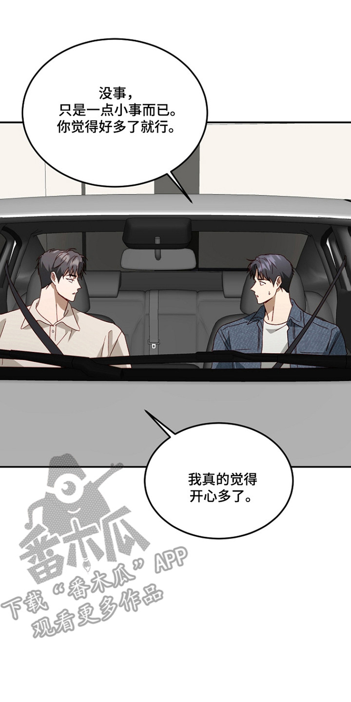 国民男友的秘密漫画,第53章：太男人味1图