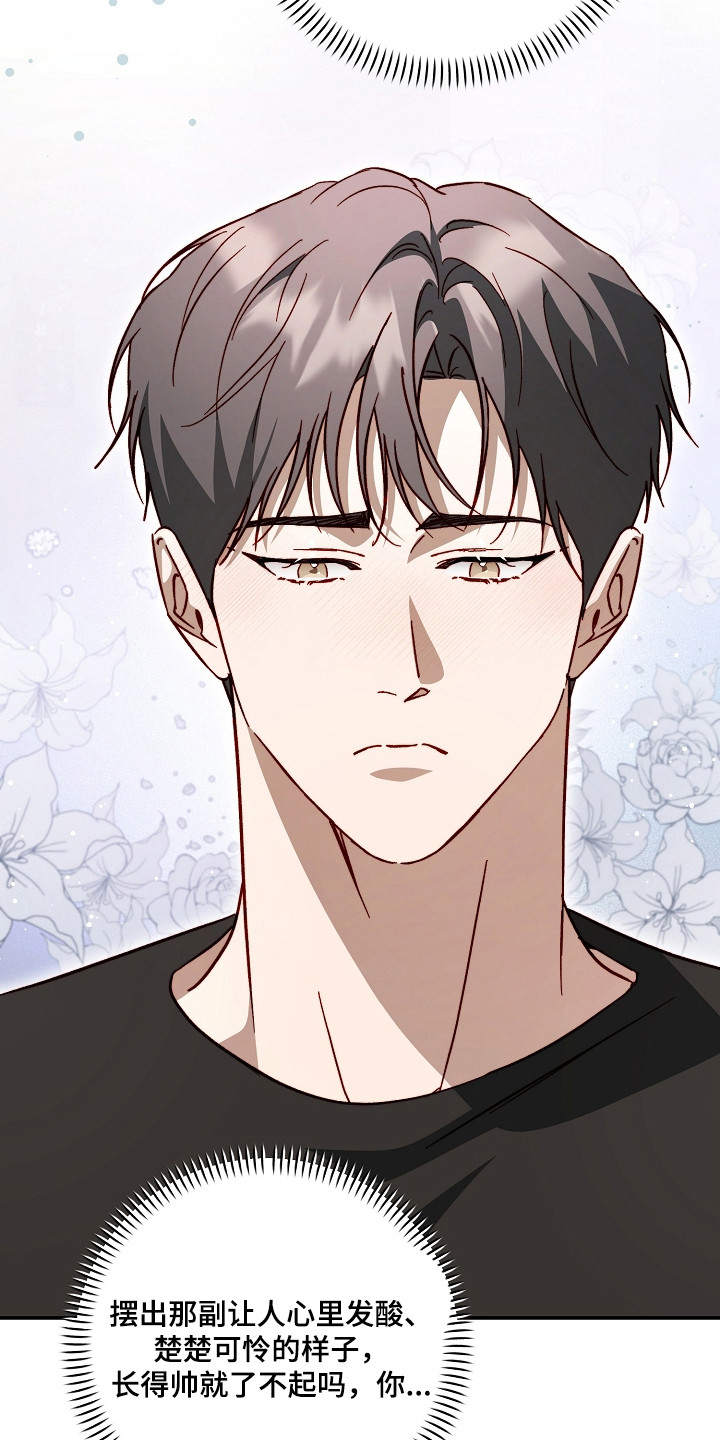 国民男友的秘密漫画,第56章：感情复杂5图