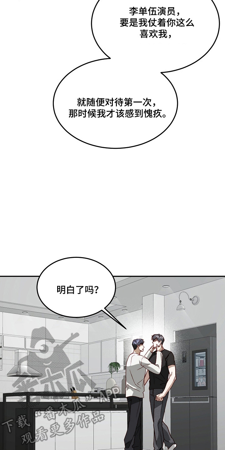 国民男友的秘密漫画,第56章：感情复杂2图