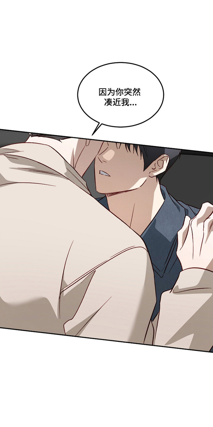 国民男友的秘密漫画,第54章：忘记告白3图