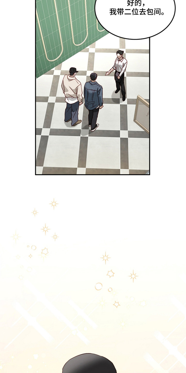 国民男友的秘密漫画,第52章：脾气古怪4图