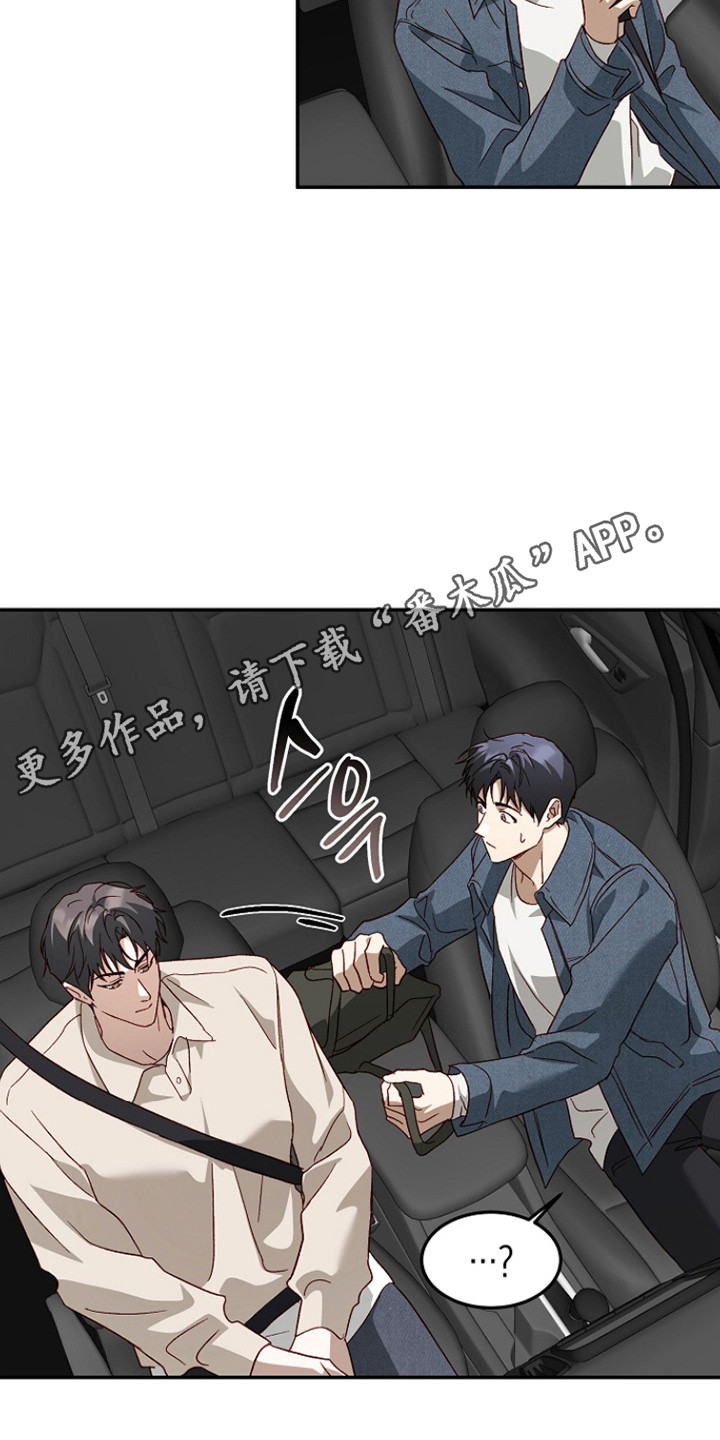 国民男友的秘密漫画,第54章：忘记告白2图