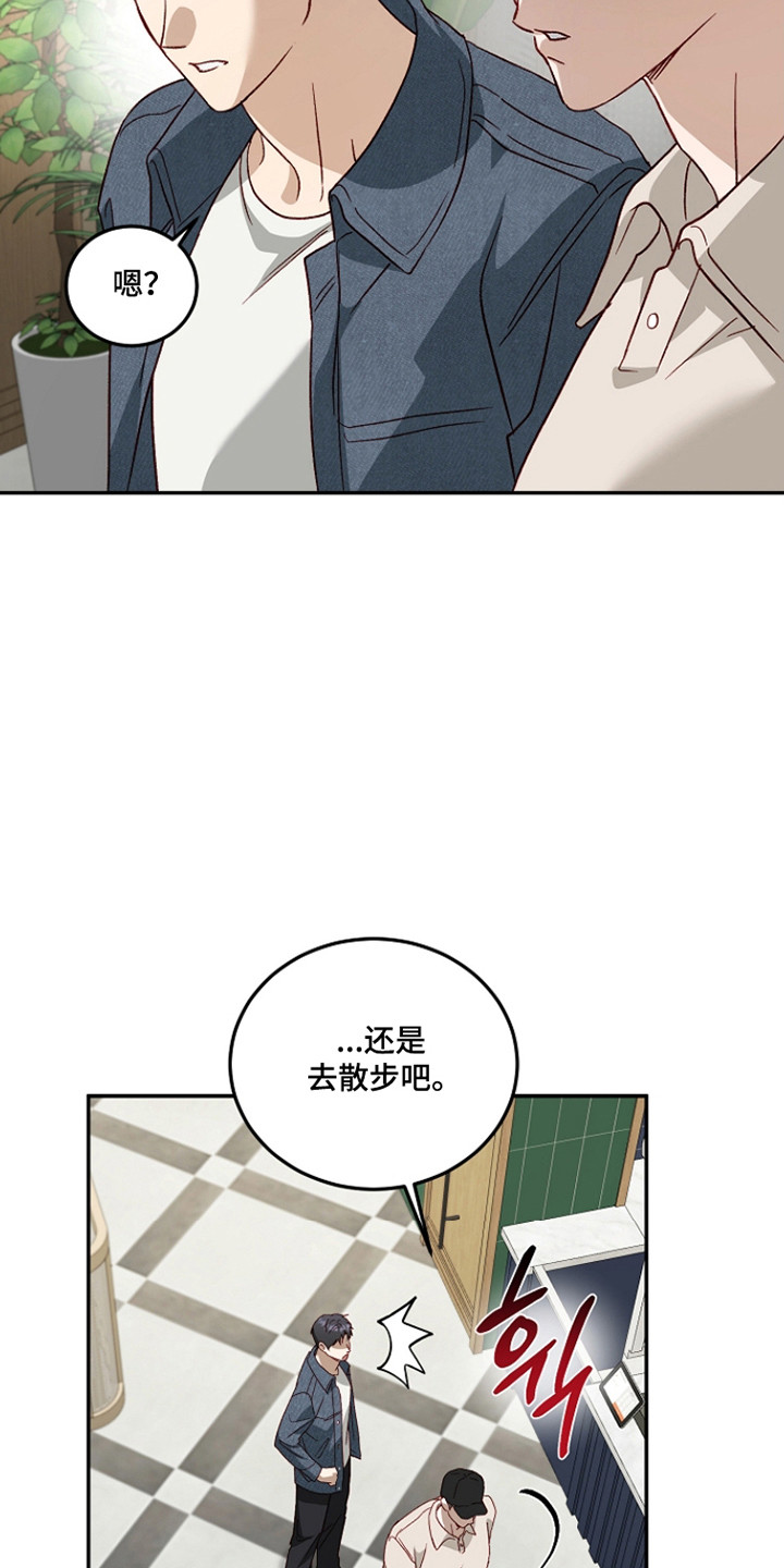 国民男友的秘密漫画,第52章：脾气古怪2图