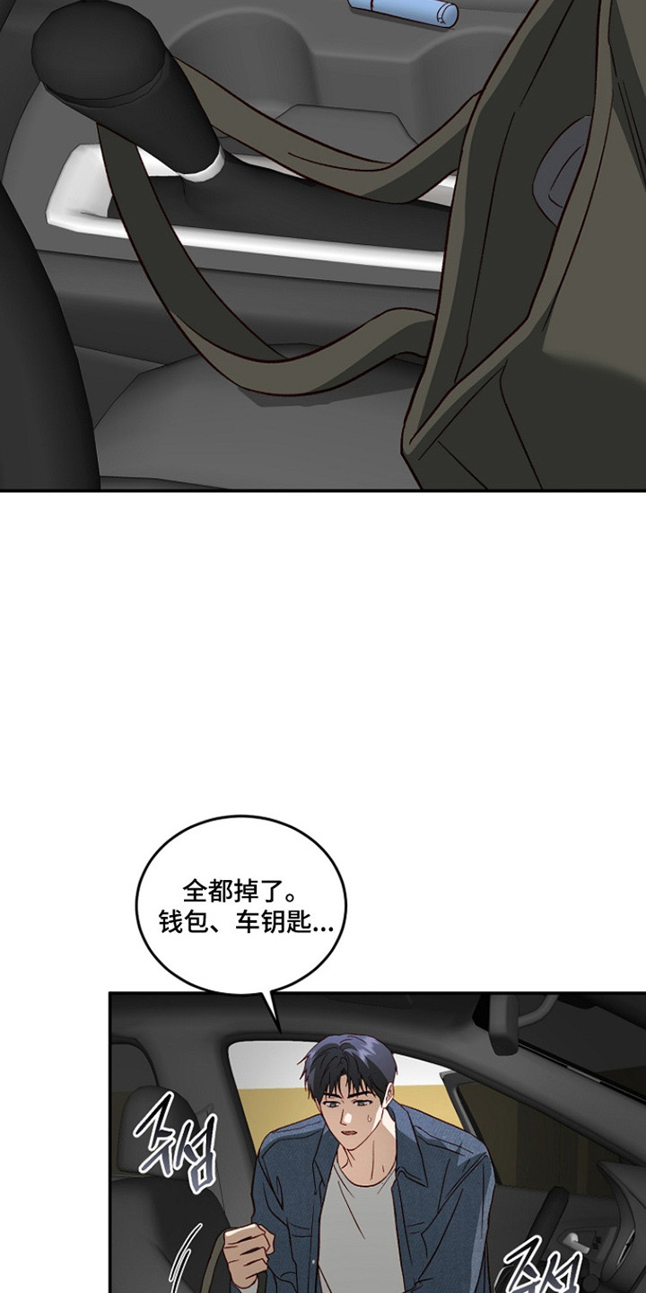 国民男友的秘密漫画,第55章：害怕失去1图
