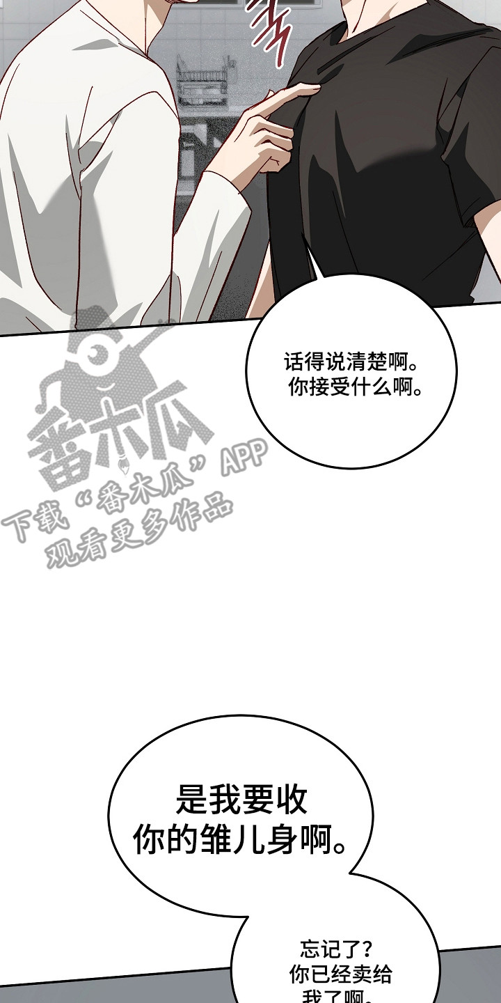 国民男友的秘密漫画,第56章：感情复杂5图