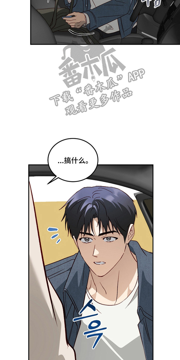 国民男友的秘密漫画,第55章：害怕失去2图