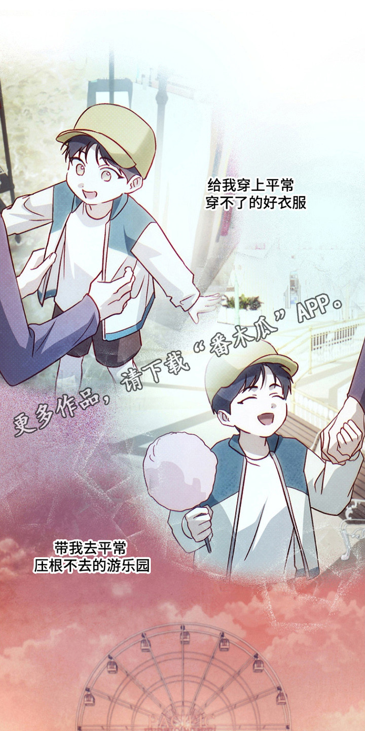 国民男友的秘密漫画,第55章：害怕失去1图