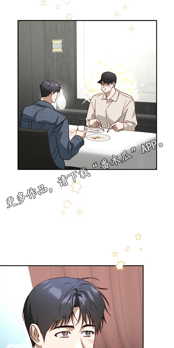 国民男友的秘密漫画,第52章：脾气古怪1图