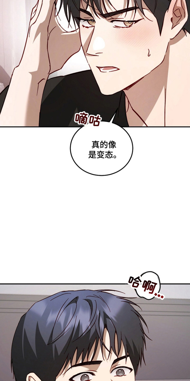 国民男友的秘密漫画,第58章：复杂感情1图