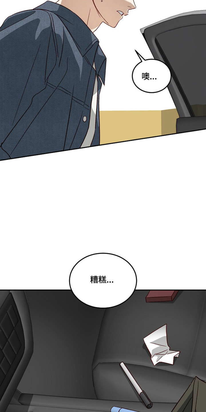 国民男友的秘密漫画,第55章：害怕失去5图