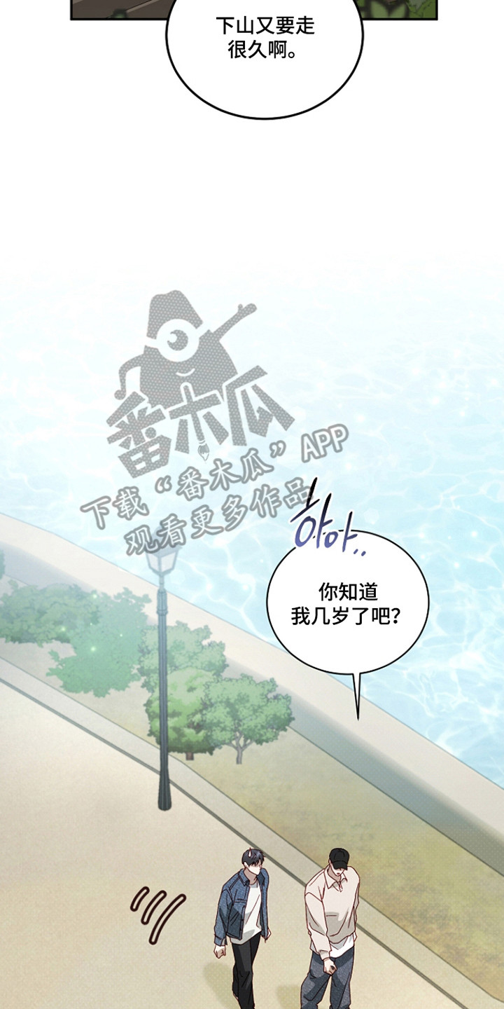 国民男友的秘密漫画,第53章：太男人味3图