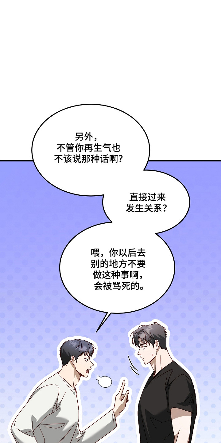 国民男友的秘密漫画,第56章：感情复杂4图