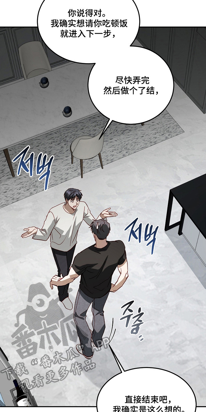 国民男友的秘密漫画,第56章：感情复杂3图