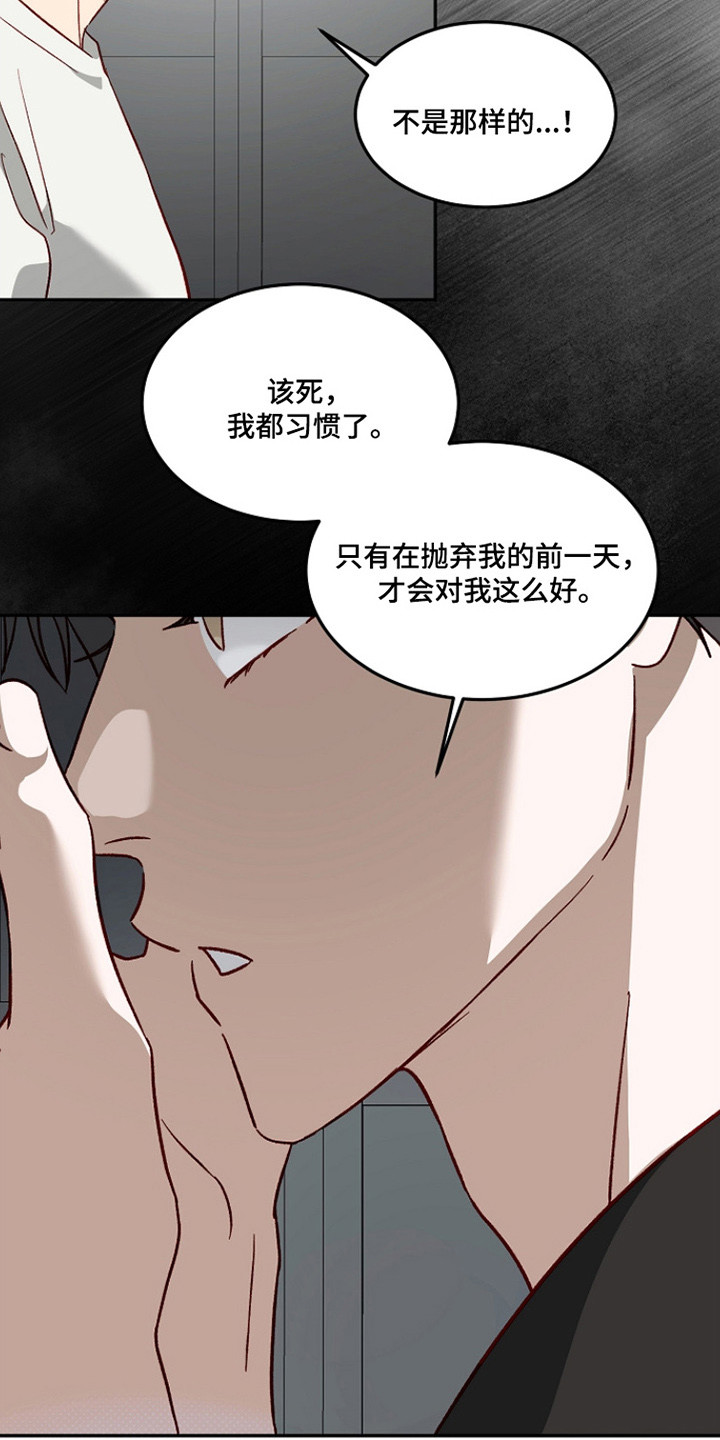 国民男友的秘密漫画,第55章：害怕失去5图