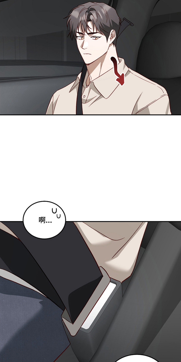 国民男友的秘密漫画,第54章：忘记告白4图