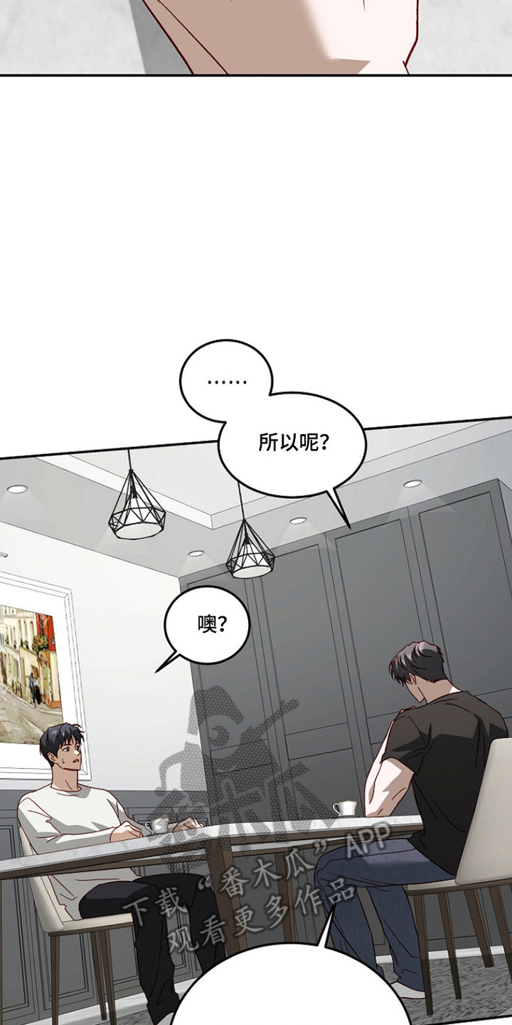 国民男友的秘密漫画,第55章：害怕失去3图