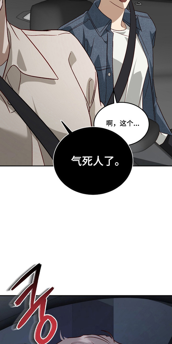 国民男友的秘密漫画,第54章：忘记告白2图