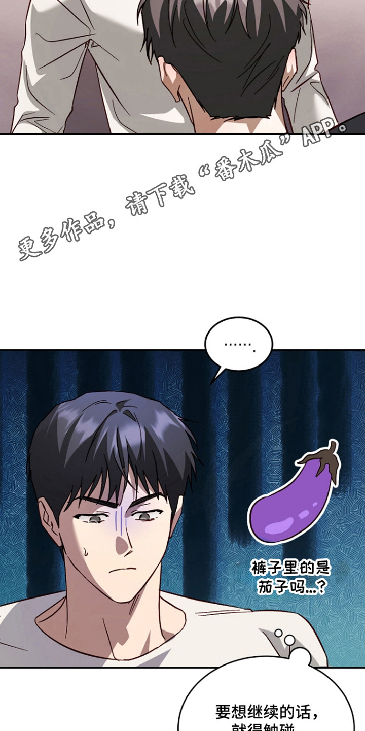 国民男友的秘密漫画,第58章：复杂感情5图