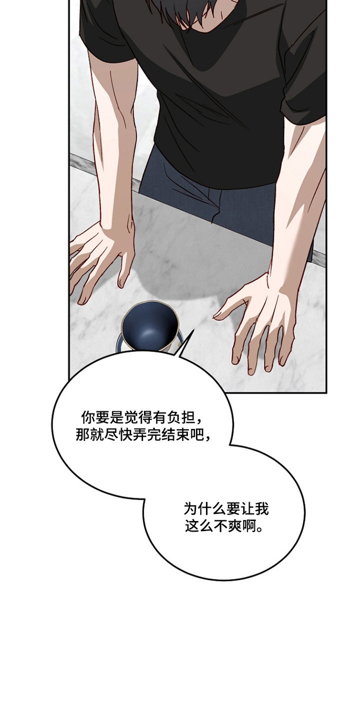 国民男友的秘密漫画,第55章：害怕失去5图