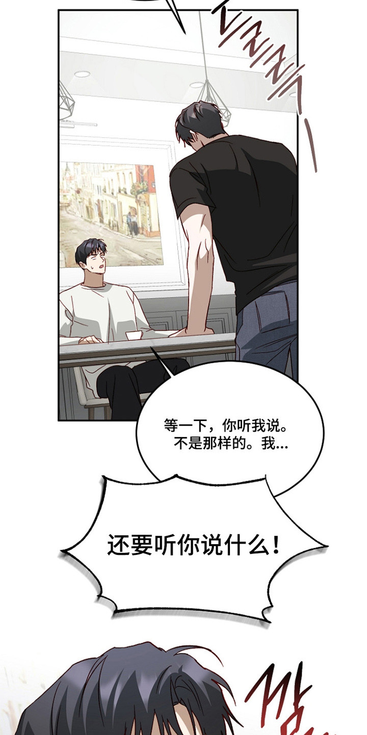 国民男友的秘密漫画,第55章：害怕失去3图