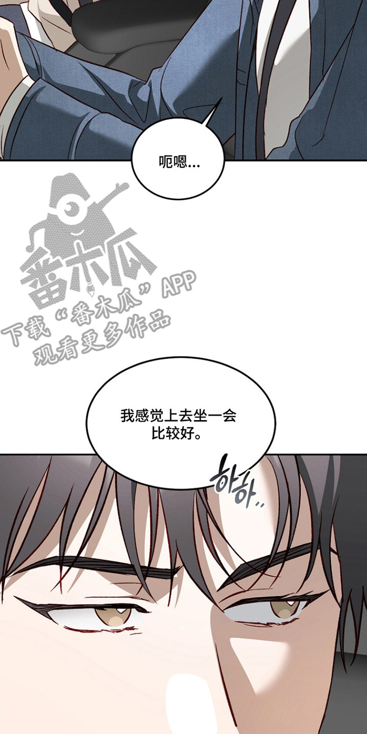 国民男友的秘密漫画,第54章：忘记告白2图