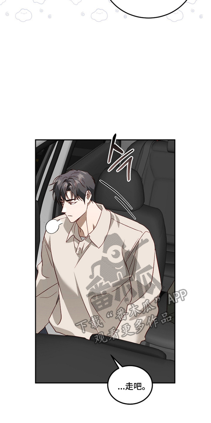 国民男友的秘密漫画,第55章：害怕失去2图