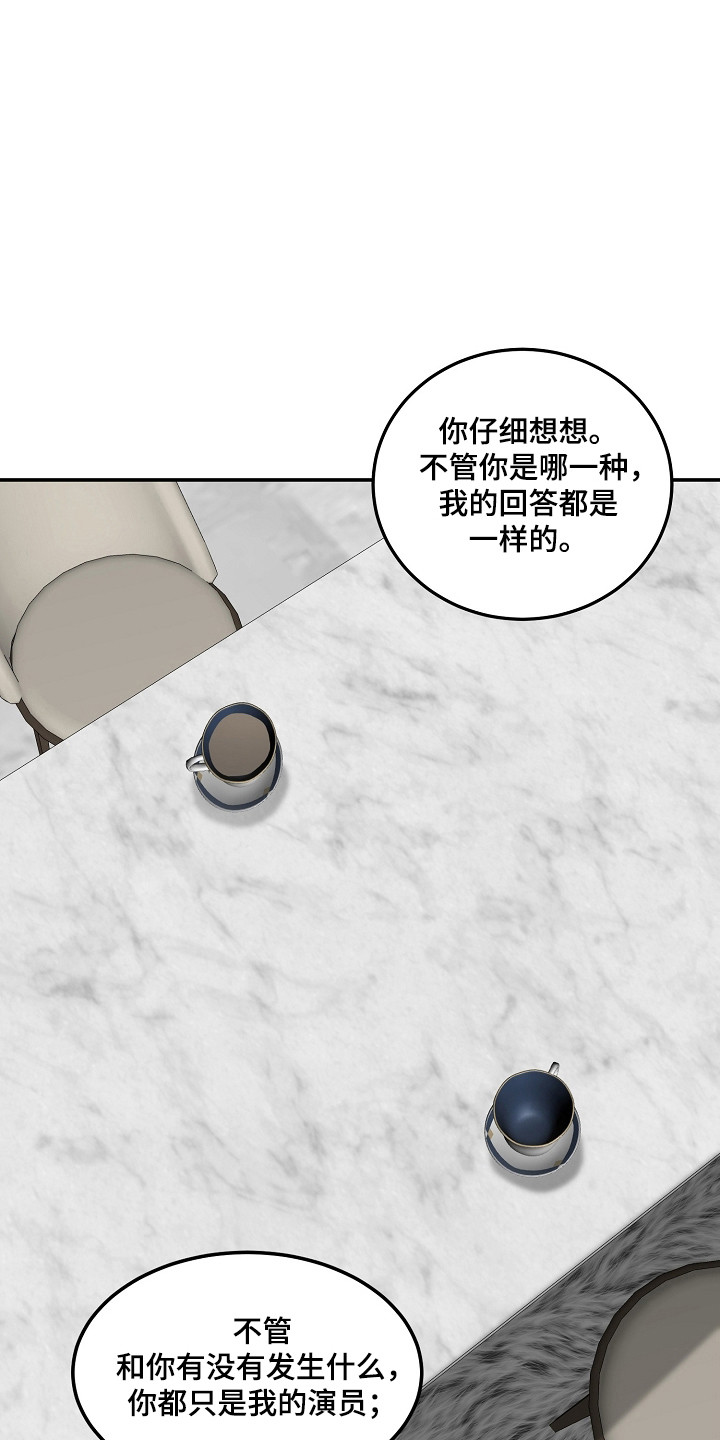 国民男友的秘密漫画,第57章：信任的人5图