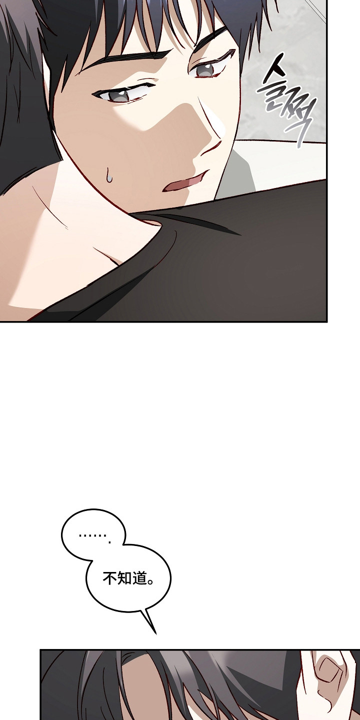 国民男友的秘密漫画,第56章：感情复杂1图