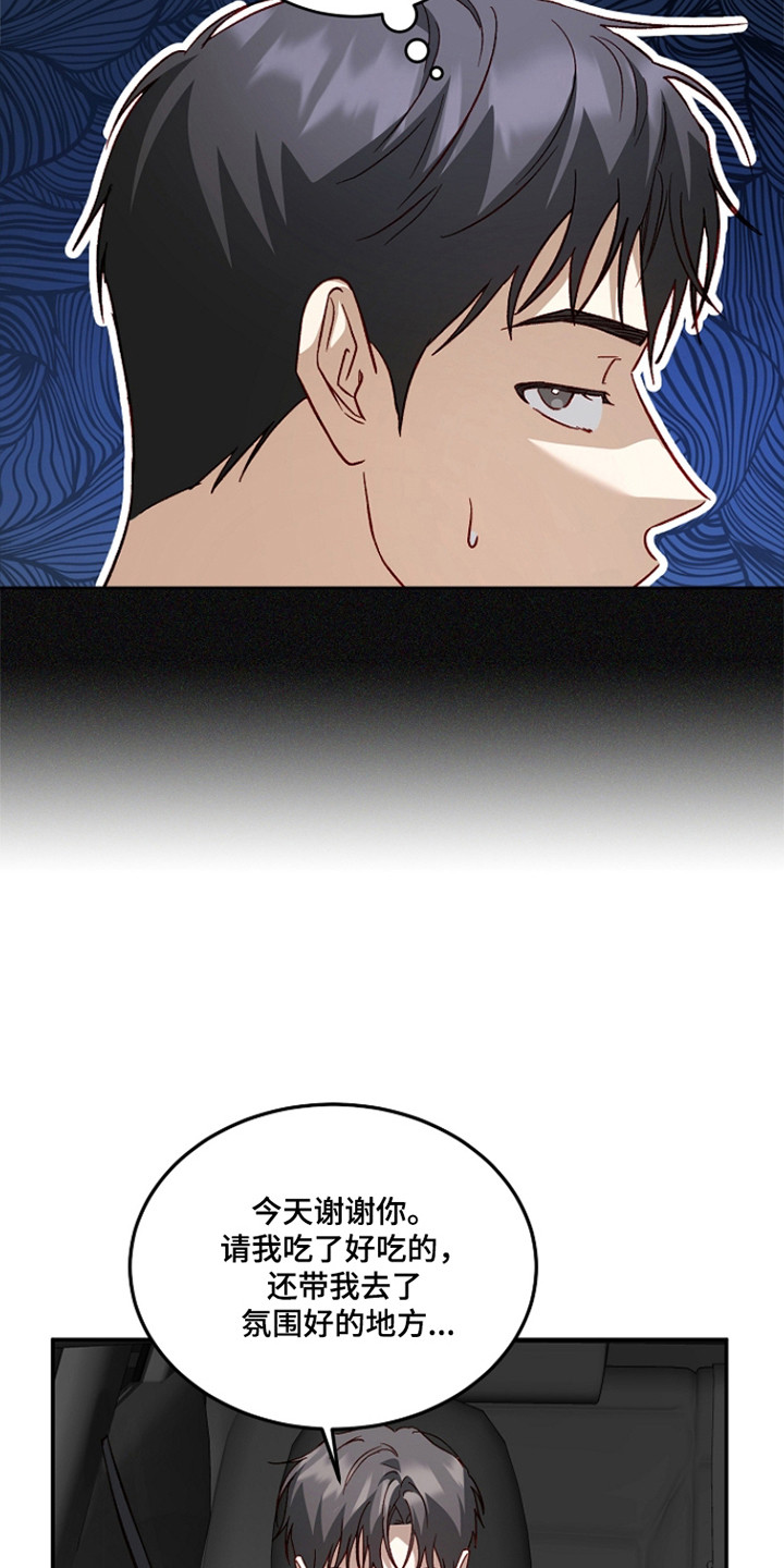 国民男友的秘密漫画,第53章：太男人味4图